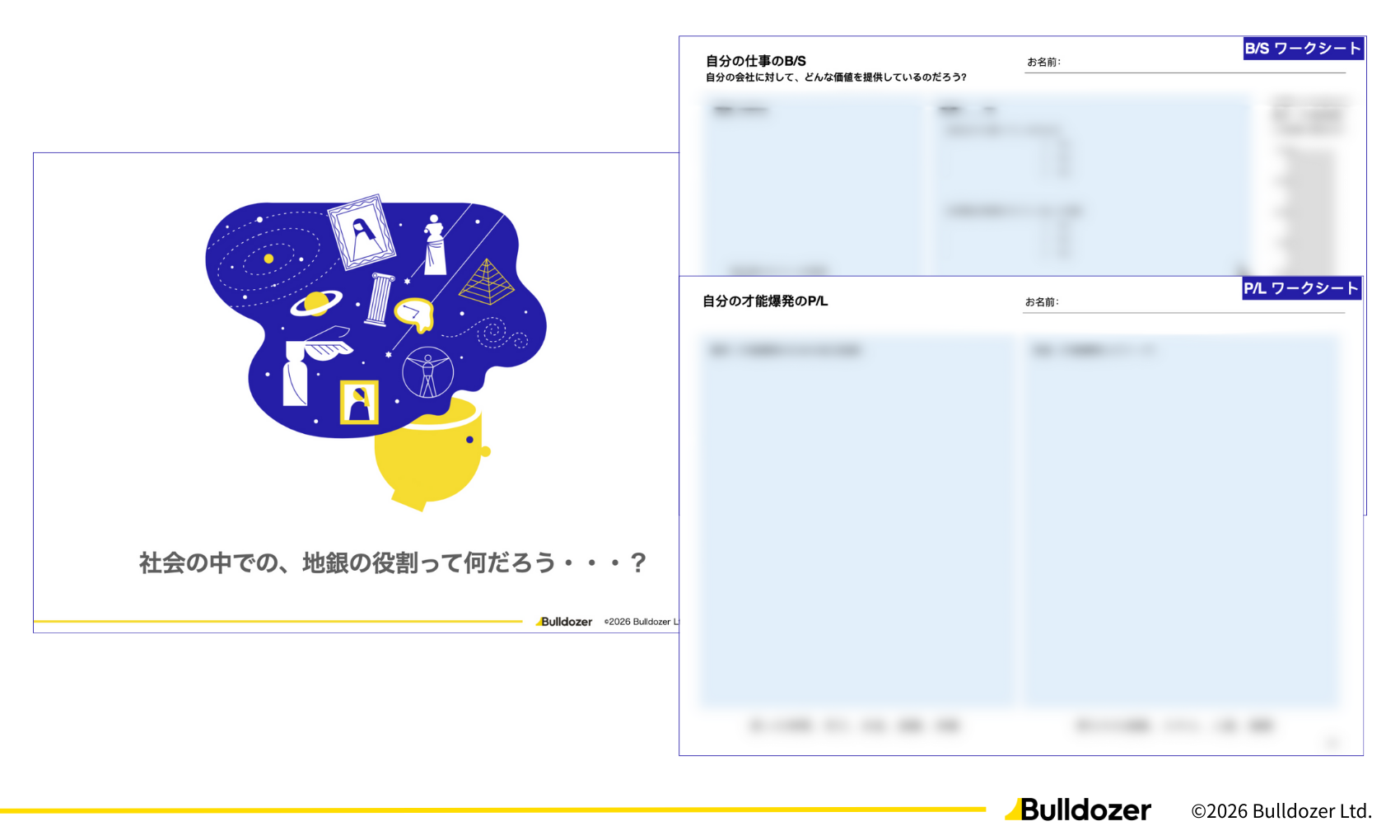 当日使用したスライドの一例