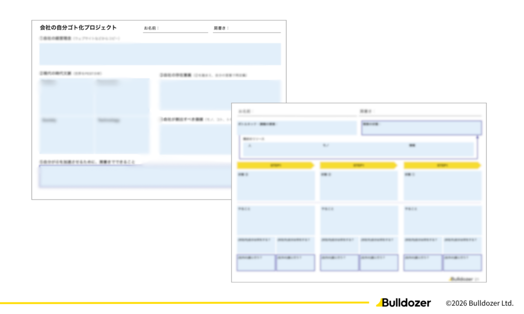 実際のワークシート例