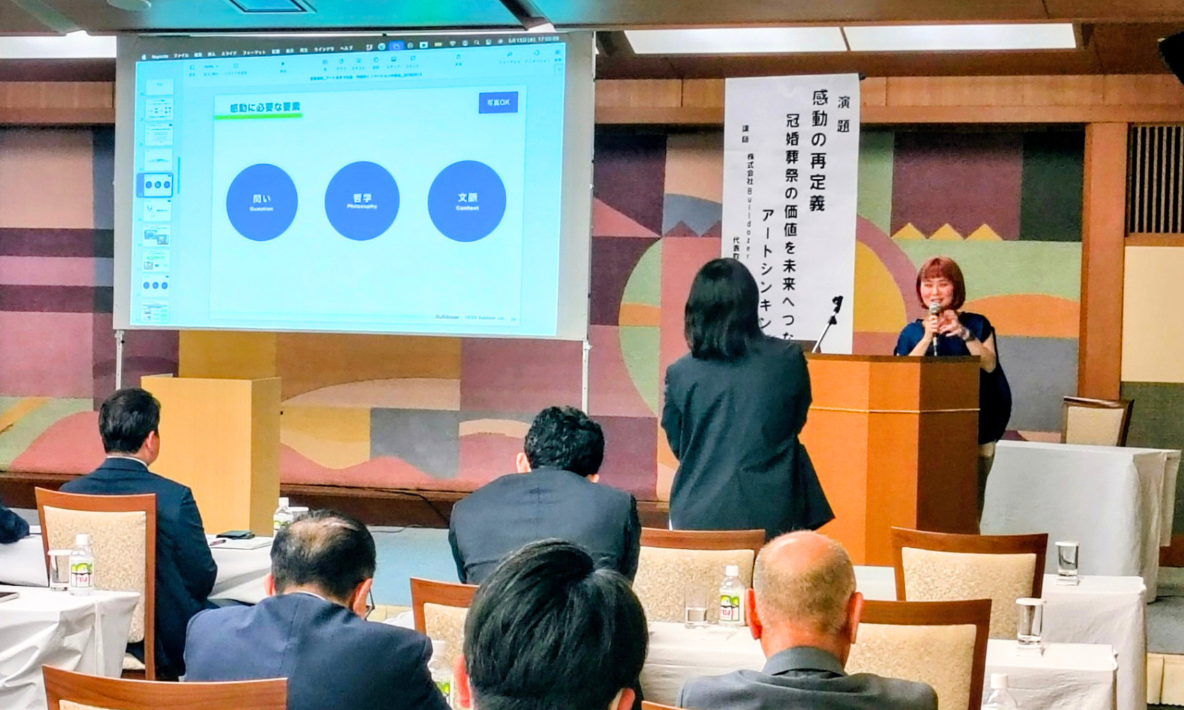 当日の様子